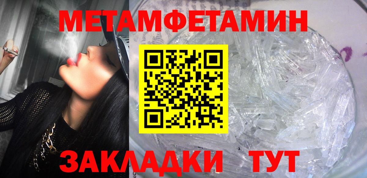 Магадан  АМФЕТАМИН  Вход с VPN  Амфетамин 97% 