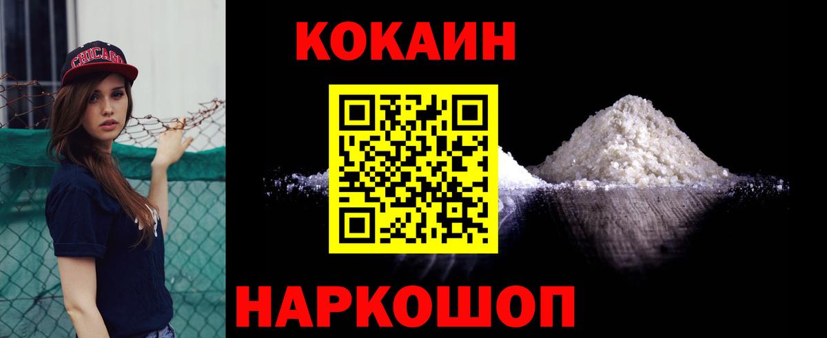 COCAIN  Магадан  Кодеин  Меф МЯУ МЯУ   Вход с VPN  Купить наркотики  Конопля  ГАШИШ 