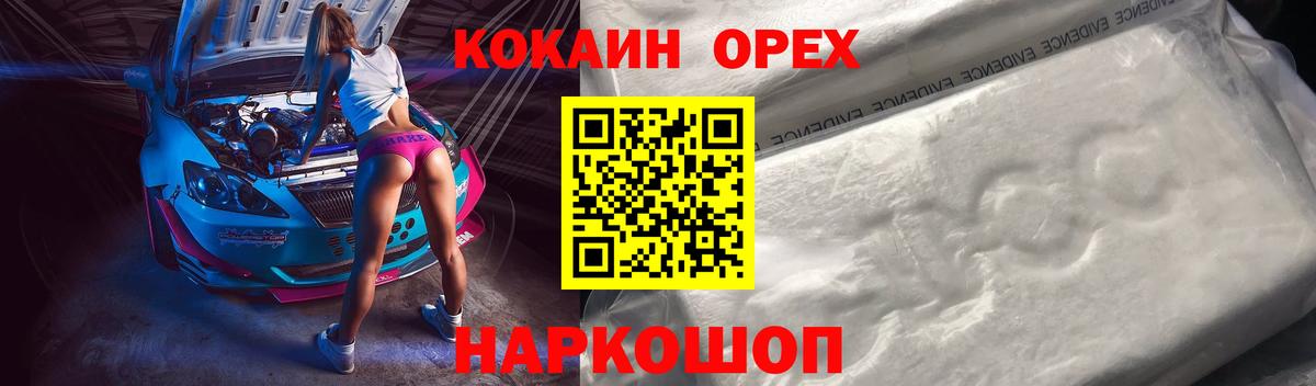 Магадан  Кокаин Перу  купить  сайты  COCAIN Перу  Вход с VPN 