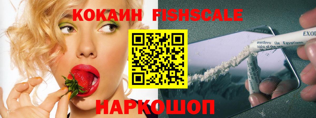 Кокаин VHQ Магадан