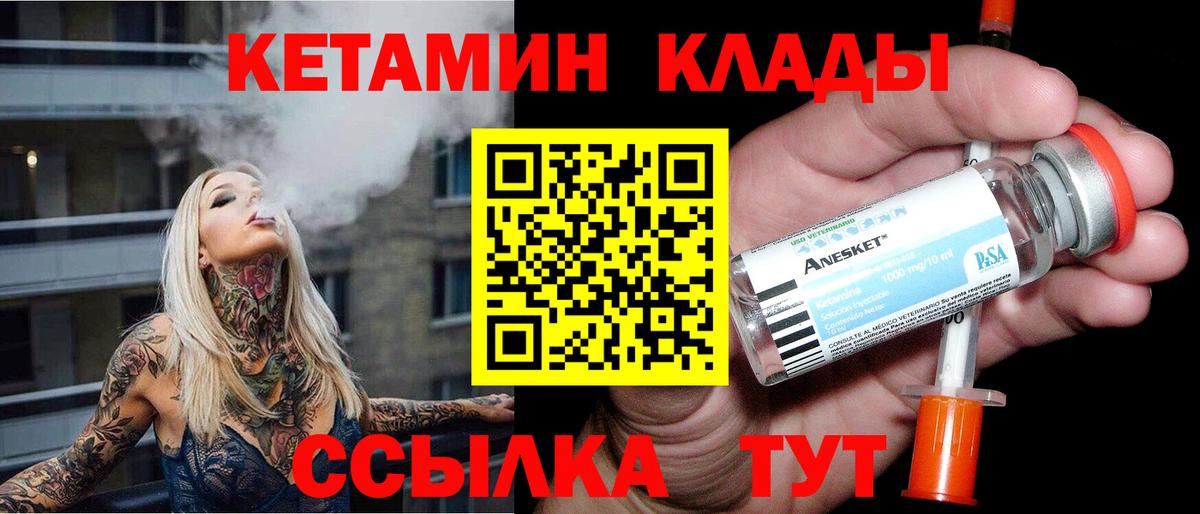 КЕТАМИН VHQ  КЕТАМИН VHQ  Вход с VPN  Магадан 