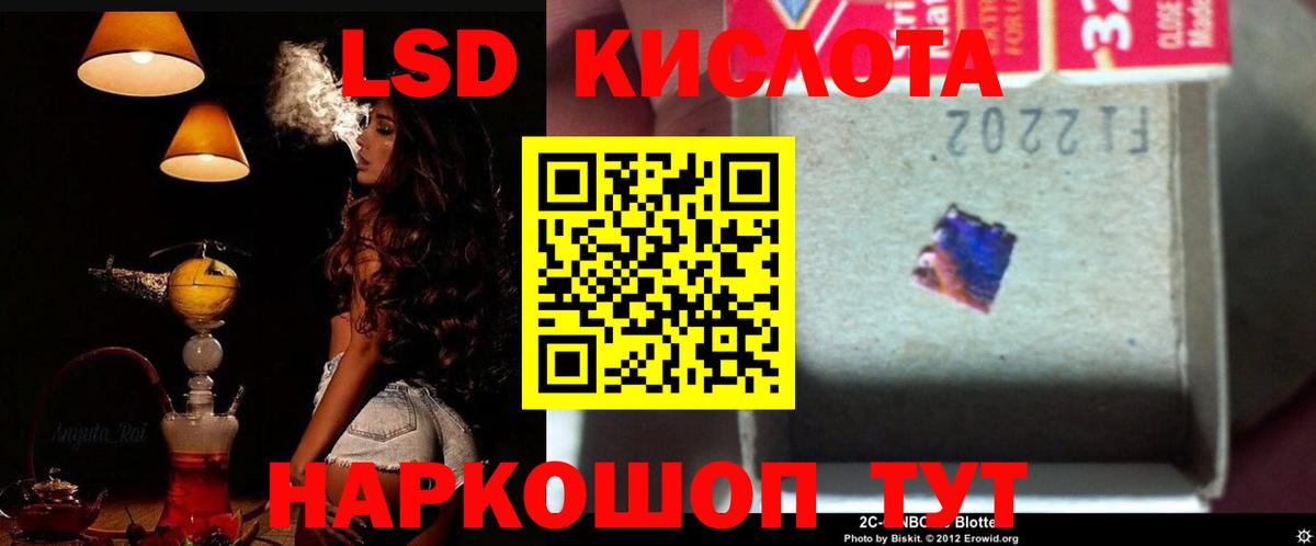 Лсд 25 экстази кислота  Вход с VPN  Магадан  Лсд 25 экстази ecstasy 
