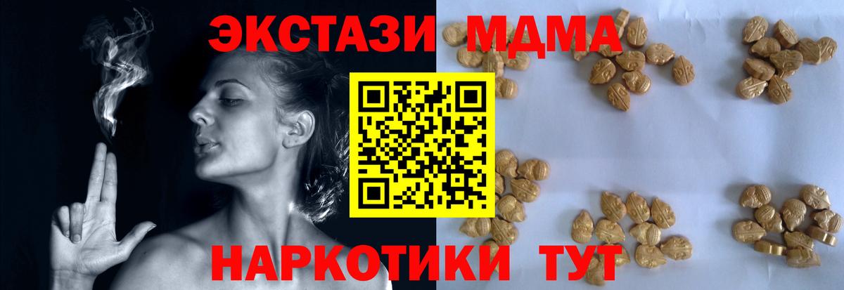 Магадан  МДМА crystal  МДМА  Вход с VPN  MDMA crystal 