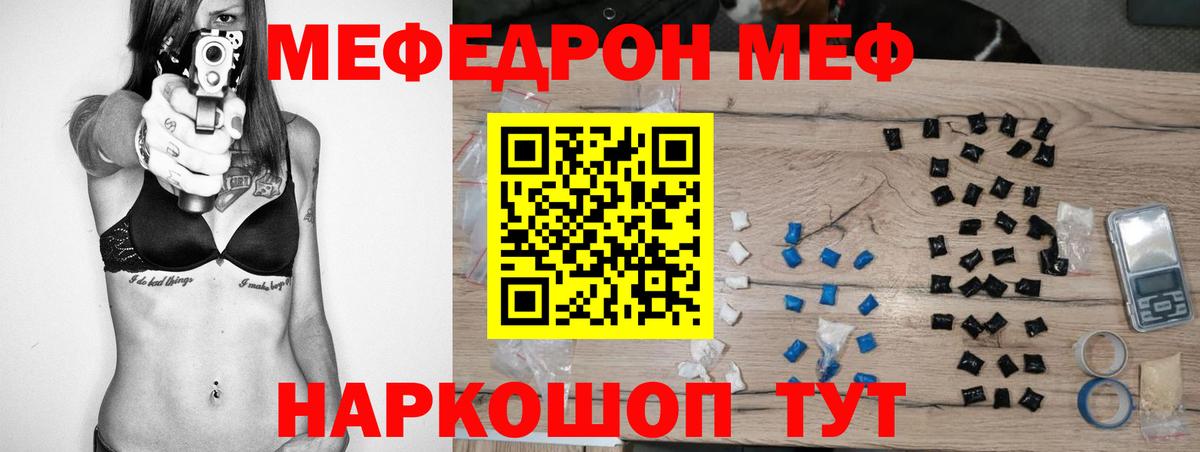 Магадан  Мефедрон 4 MMC  Вход с VPN  МЯУ-МЯУ  МЕФ мяу мяу 