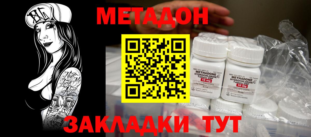 omg как войти  Вход с VPN  МЕТАДОН мёд  Магадан  МЕТАДОН кристалл 