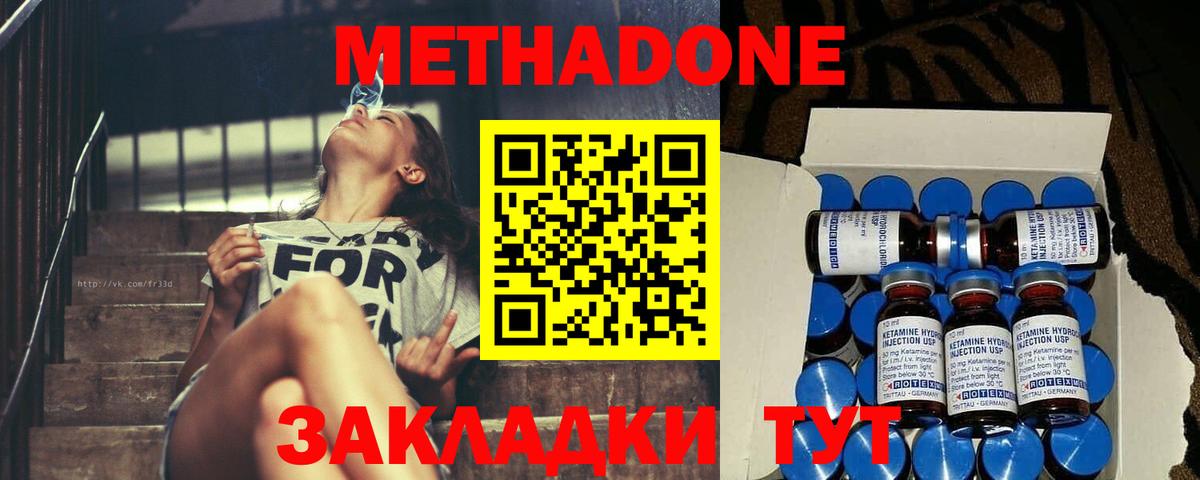 МЕТАДОН мёд Магадан