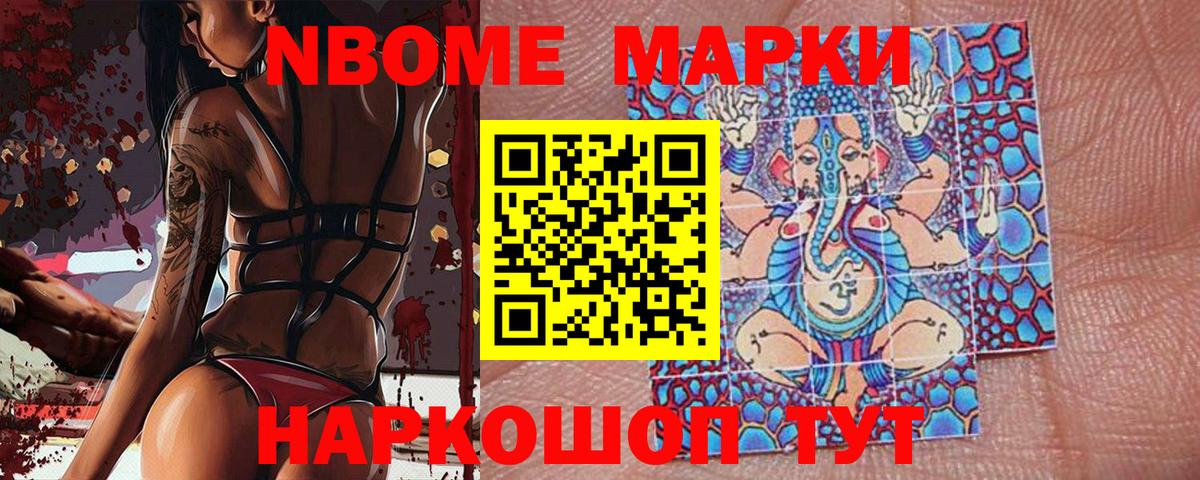 Марки NBOMe 1500мкг  Марки NBOMe 1500мкг  Магадан  Вход с VPN 