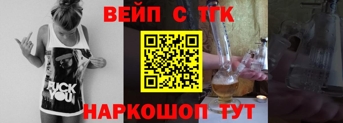 наркошоп  Вход с VPN  Магадан  Дистиллят ТГК жижа 